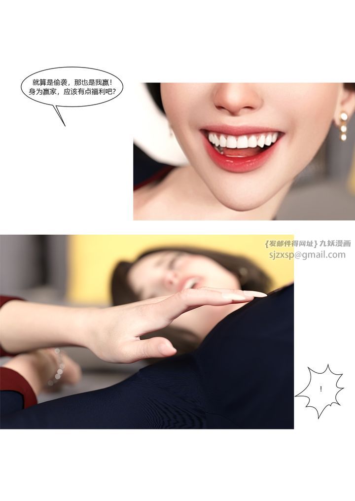 [3D][Ackerman]我的妈妈被损友穿上了第10话