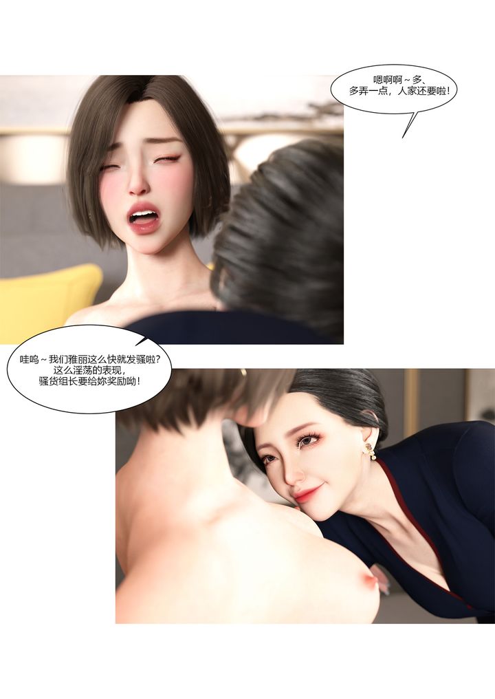 [3D][Ackerman]我的妈妈被损友穿上了第10话