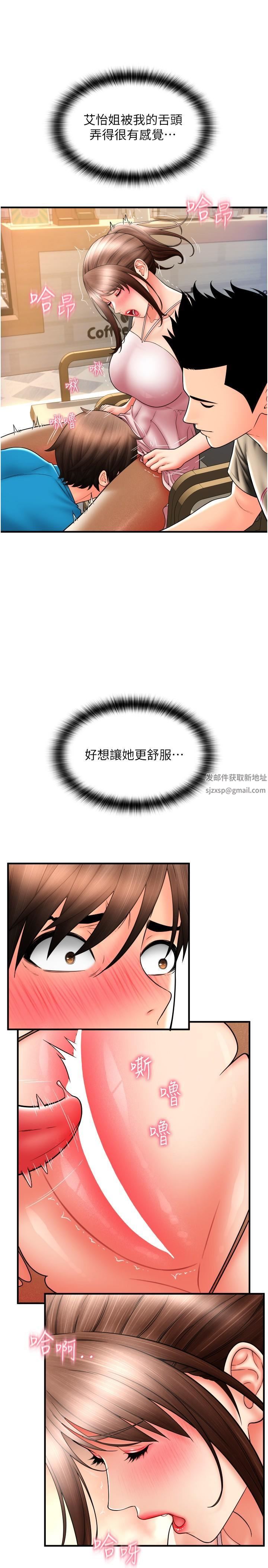 请用啪支付第20话-太舒服瞭…穴穴里面好奇怪