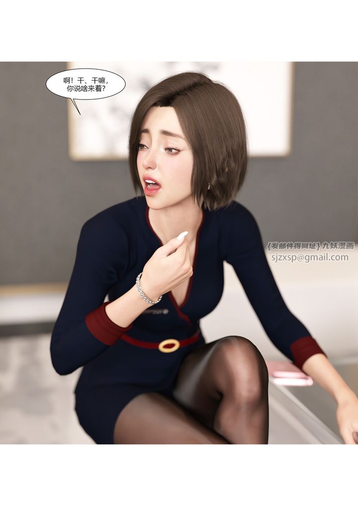 [3D][Ackerman]我的妈妈被损友穿上了第11话