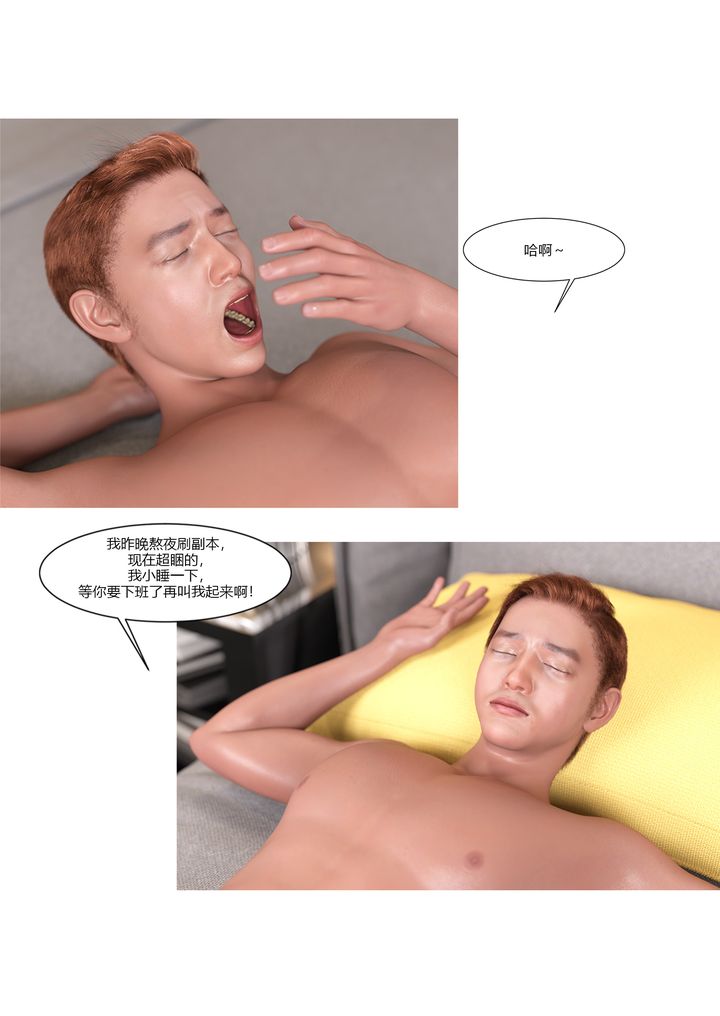 [3D][Ackerman]我的妈妈被损友穿上了第11话