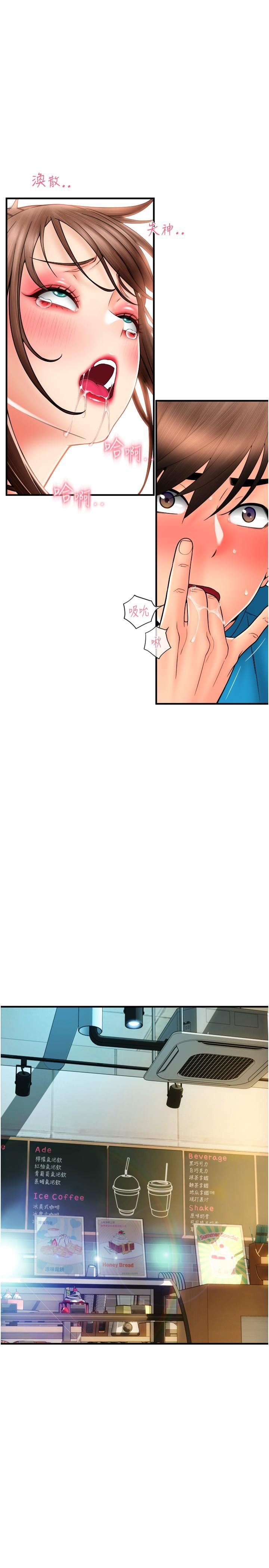 请用啪支付第20话-太舒服瞭…穴穴里面好奇怪