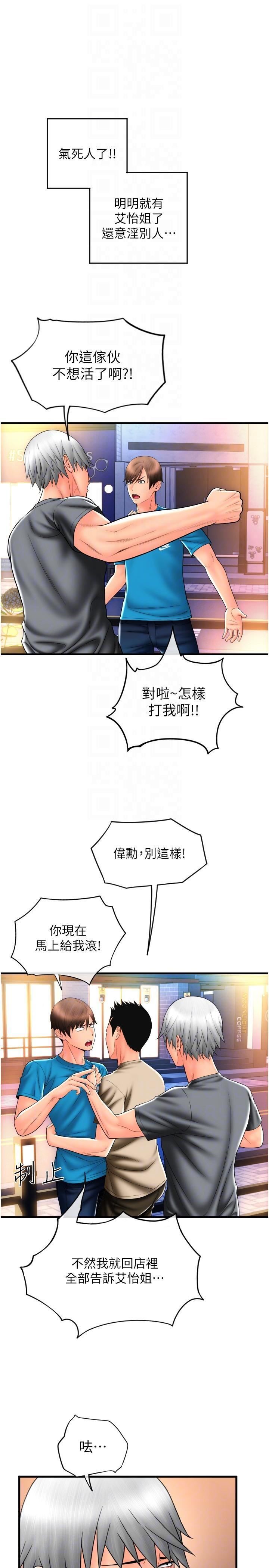 请用啪支付第20话-太舒服瞭…穴穴里面好奇怪