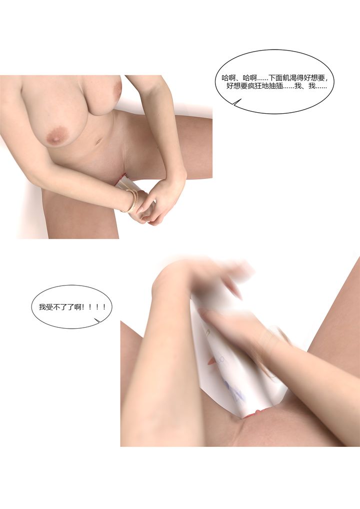 [3D][Ackerman]我的妈妈被损友穿上了第11话