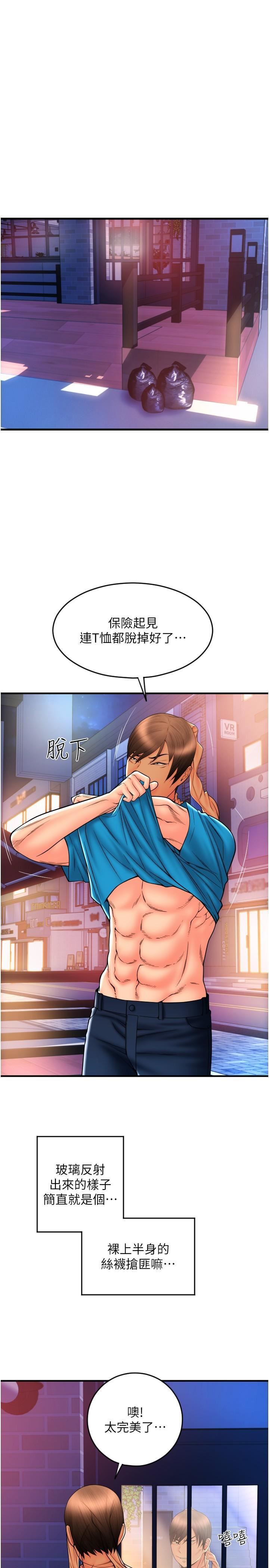 请用啪支付第20话-太舒服瞭…穴穴里面好奇怪