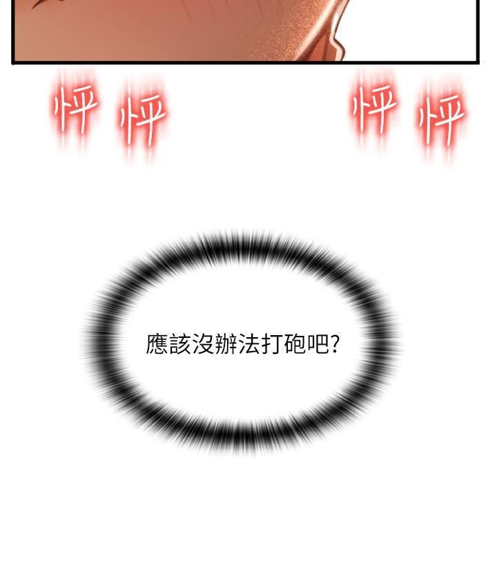 请用啪支付第20话-太舒服瞭…穴穴里面好奇怪