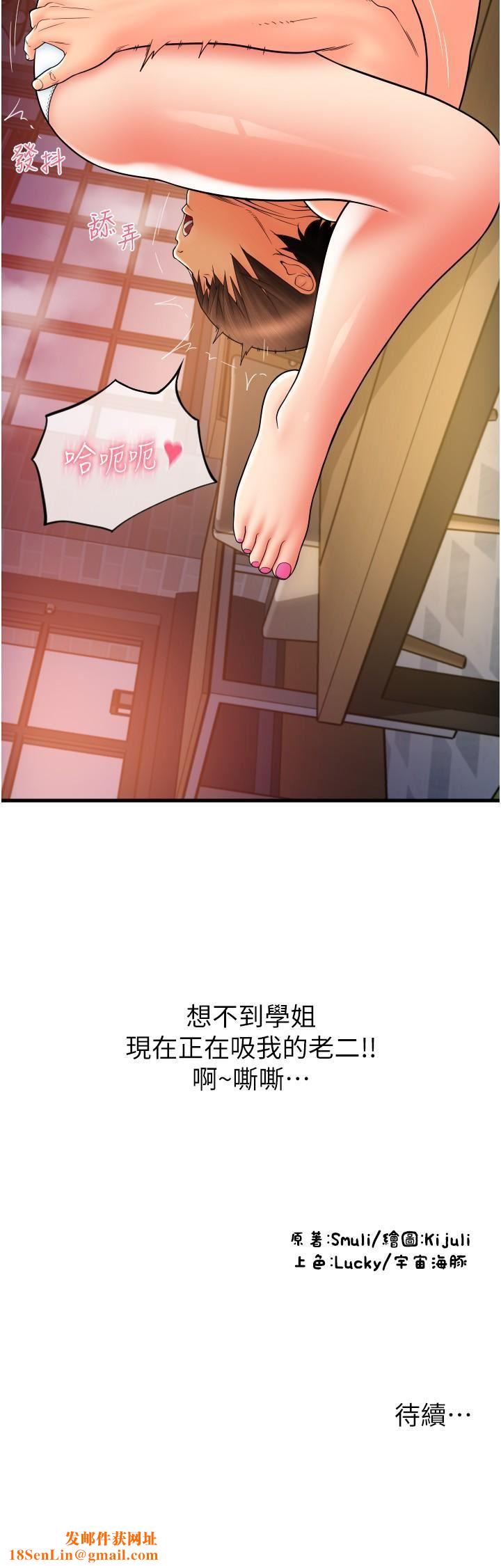 请用啪支付第20话-太舒服瞭…穴穴里面好奇怪