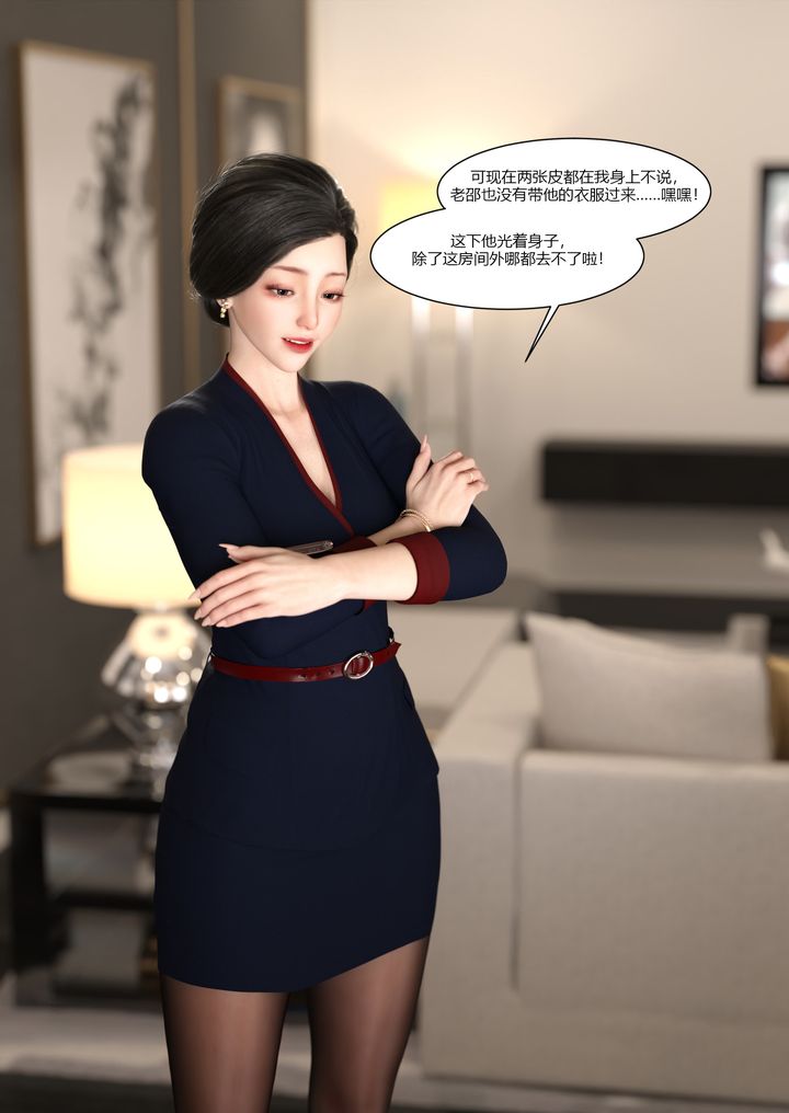 [3D][Ackerman]我的妈妈被损友穿上了第11话