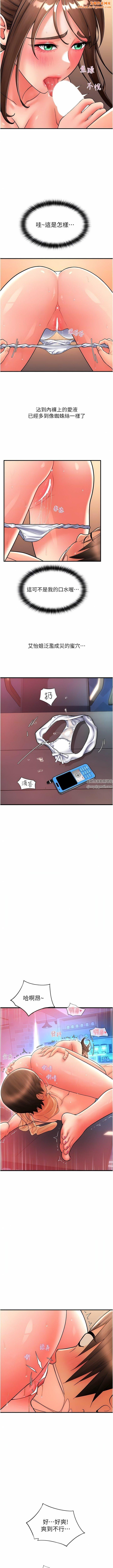 请用啪支付第21话-把精液註入湿湿的小穴