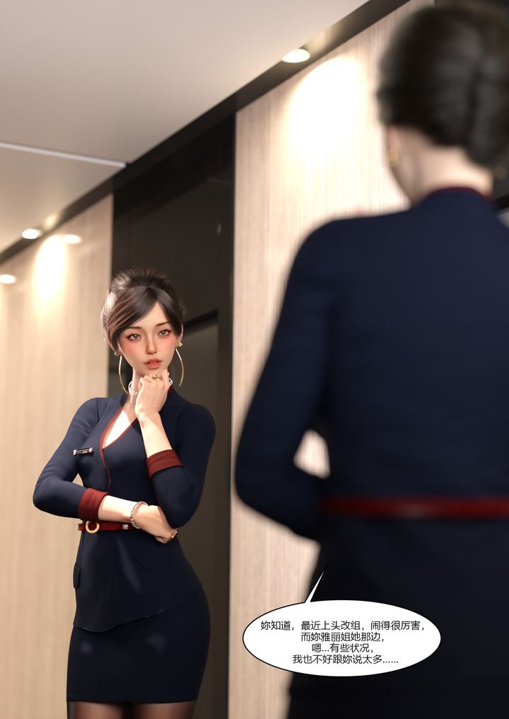 [3D][Ackerman]我的妈妈被损友穿上了第11话