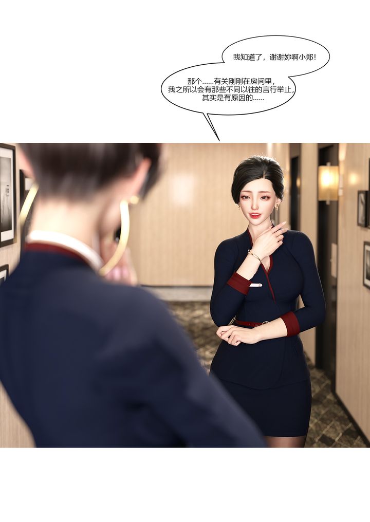 [3D][Ackerman]我的妈妈被损友穿上了第11话