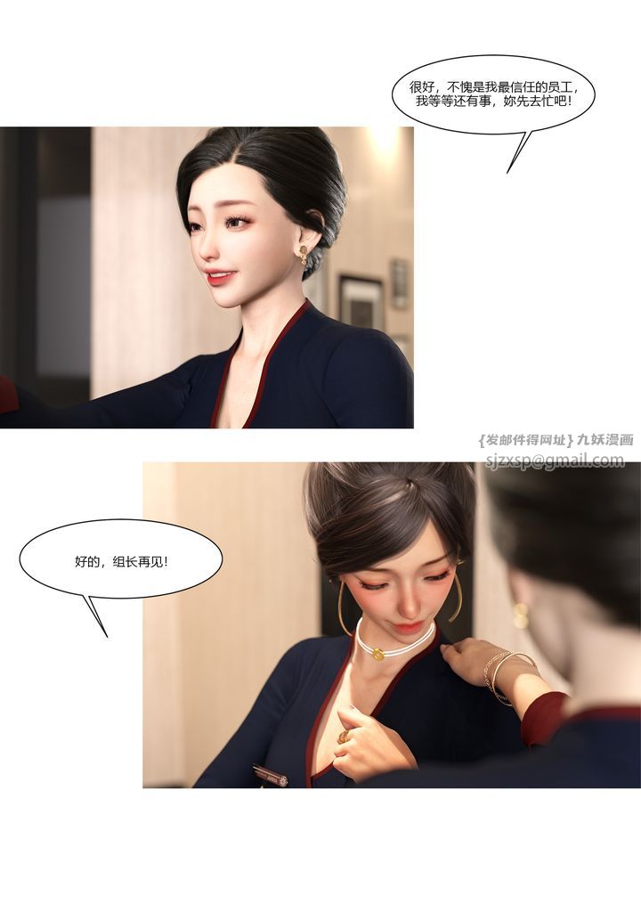 [3D][Ackerman]我的妈妈被损友穿上了第11话