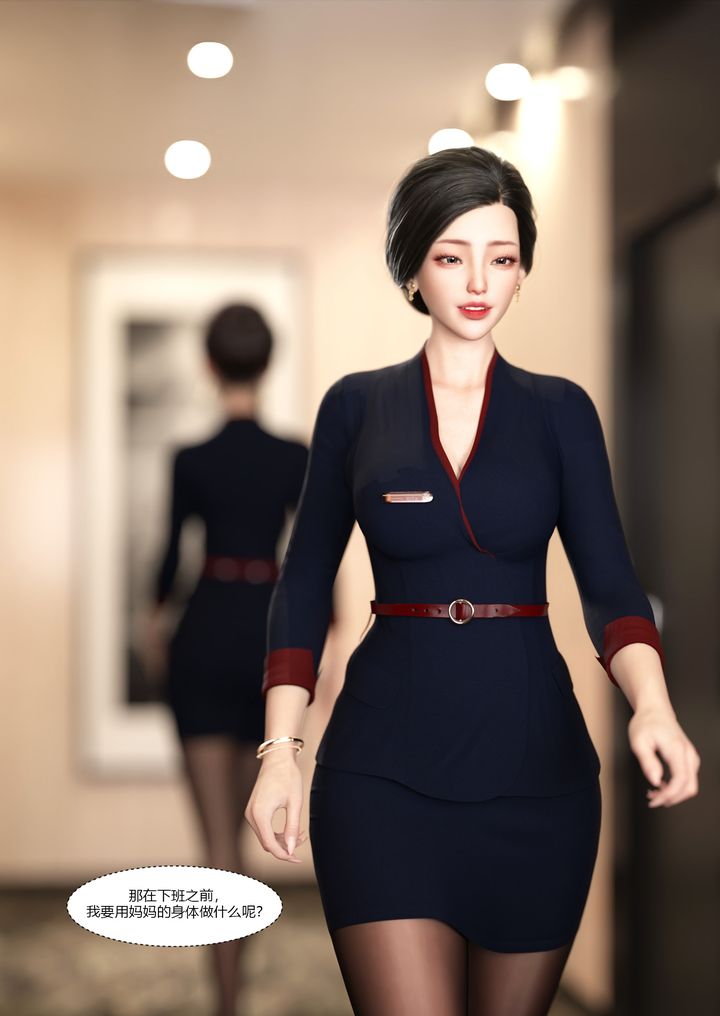 [3D][Ackerman]我的妈妈被损友穿上了第11话