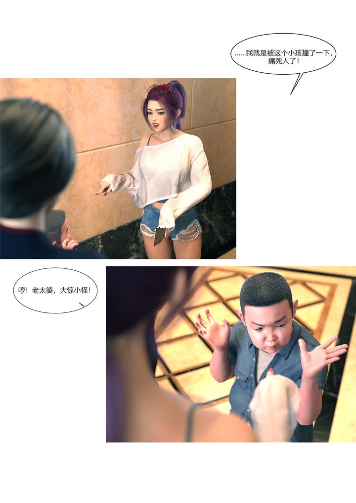 [3D][Ackerman]我的妈妈被损友穿上了第12话