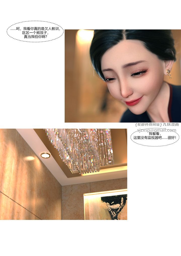 [3D][Ackerman]我的妈妈被损友穿上了第12话