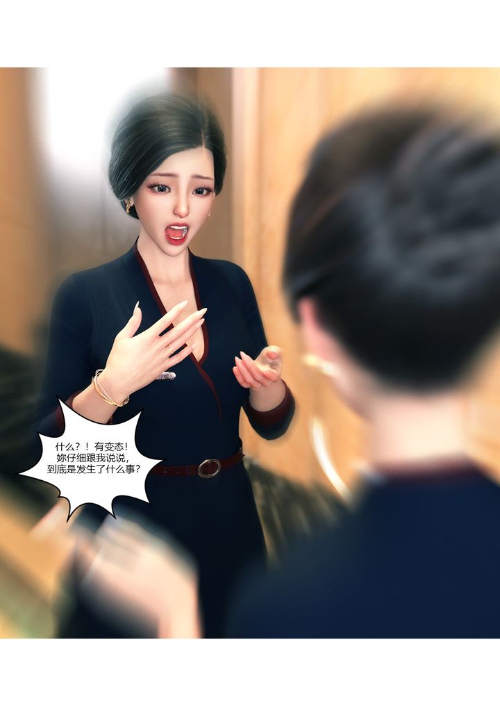 [3D][Ackerman]我的妈妈被损友穿上了第12话