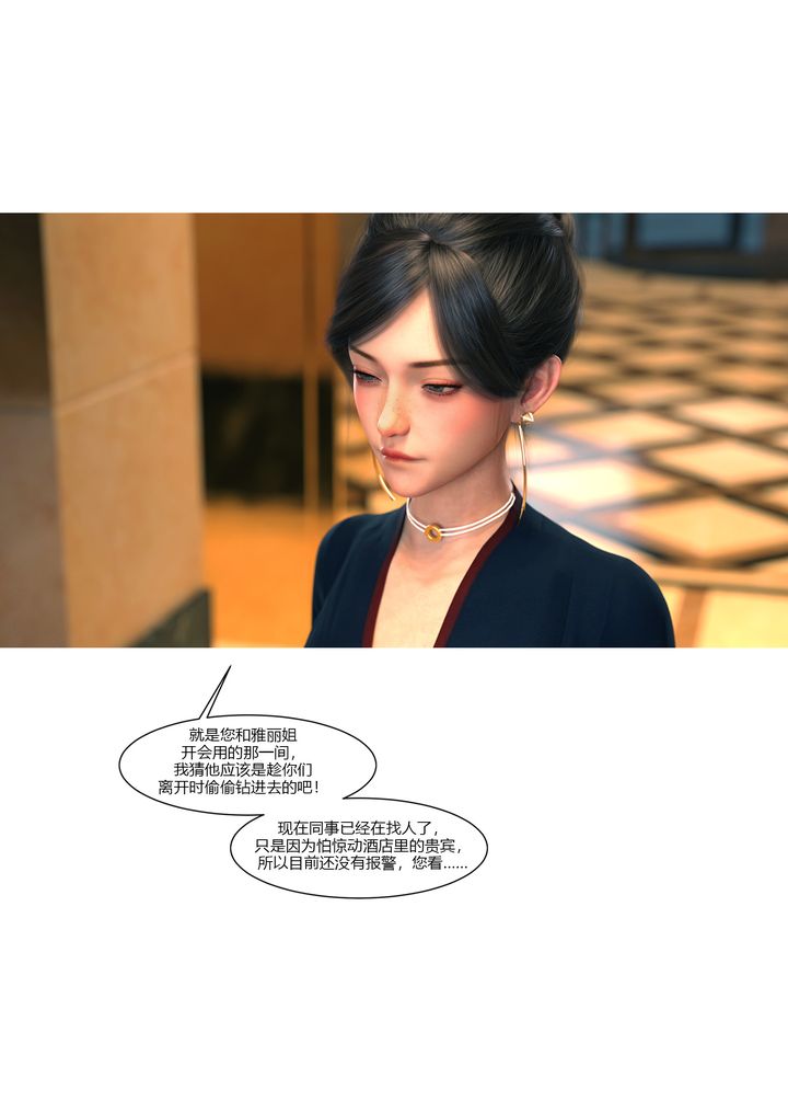 [3D][Ackerman]我的妈妈被损友穿上了第12话