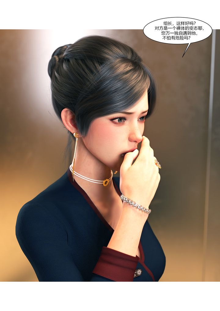 [3D][Ackerman]我的妈妈被损友穿上了第12话