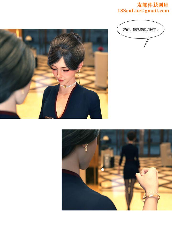 [3D][Ackerman]我的妈妈被损友穿上了第12话