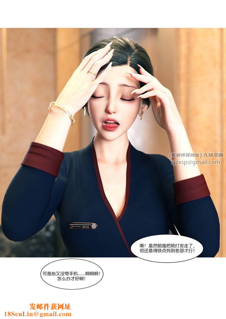 [3D][Ackerman]我的妈妈被损友穿上了第12话