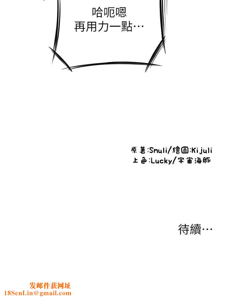 请用啪支付第22话-被老二顶得好舒服