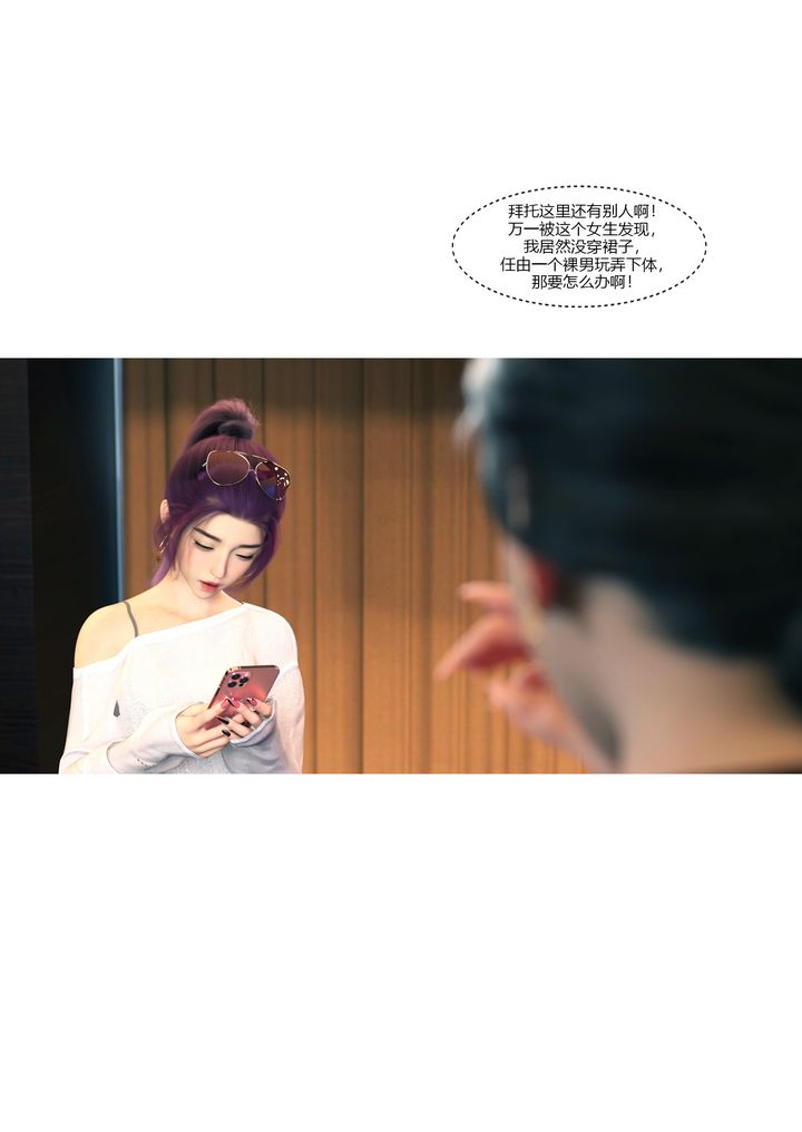 [3D][Ackerman]我的妈妈被损友穿上了第12话