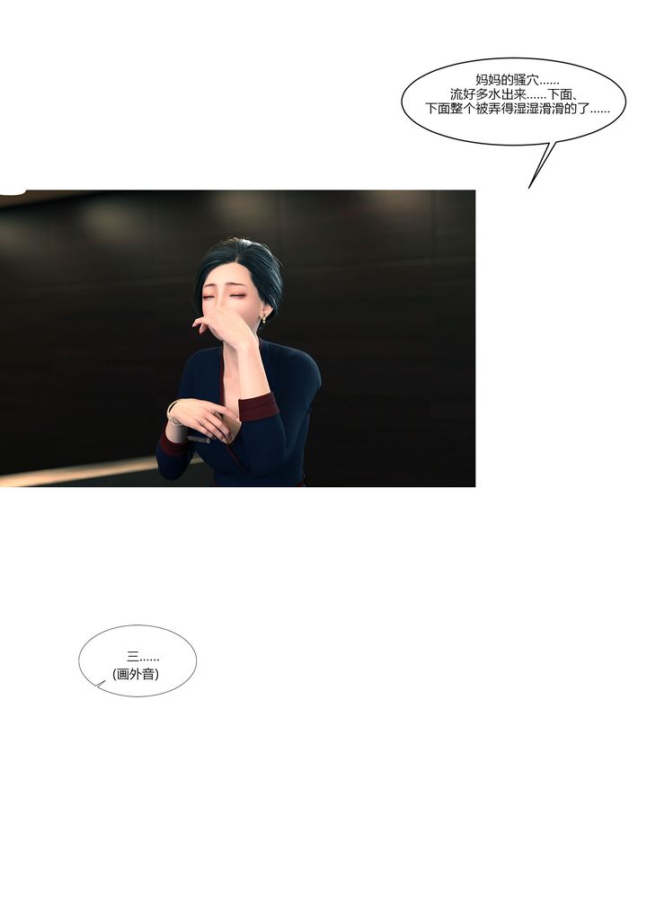 [3D][Ackerman]我的妈妈被损友穿上了第12话