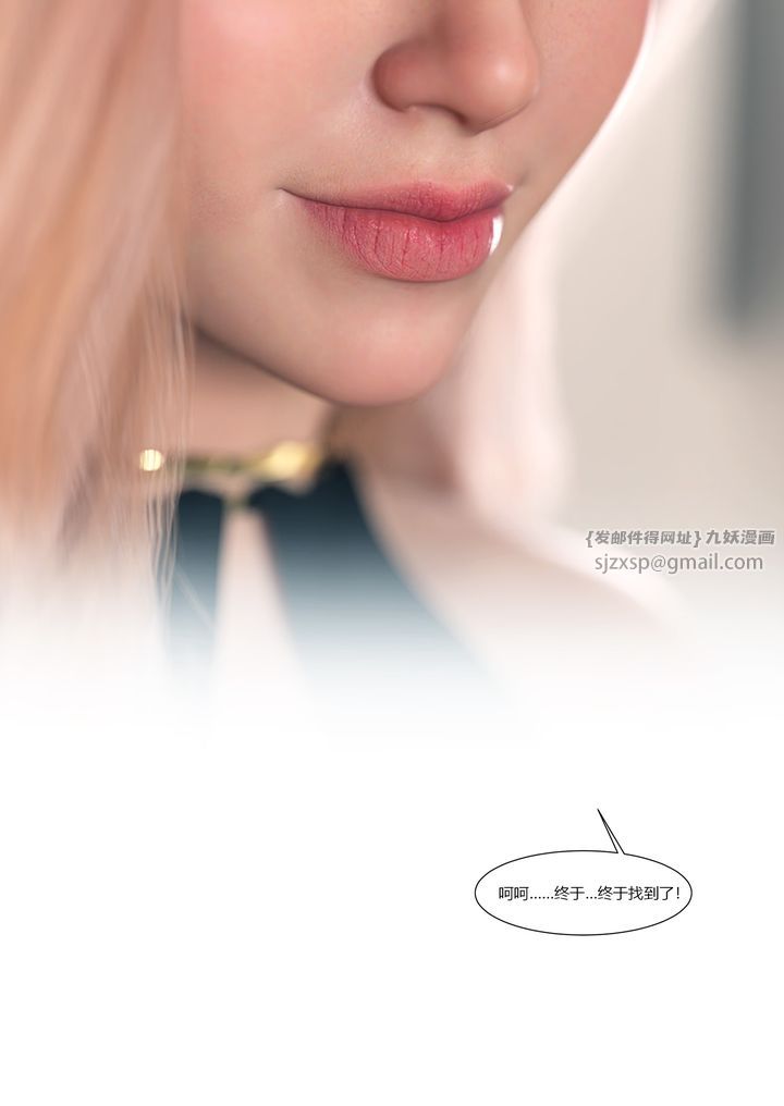 [3D][Ackerman]我的妈妈被损友穿上了第13话