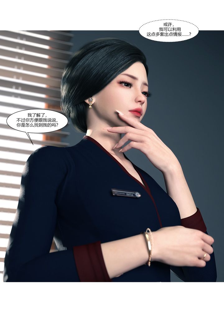 [3D][Ackerman]我的妈妈被损友穿上了第13话