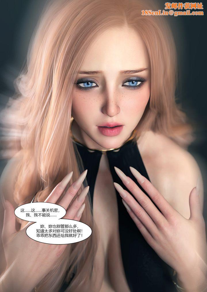 [3D][Ackerman]我的妈妈被损友穿上了第13话