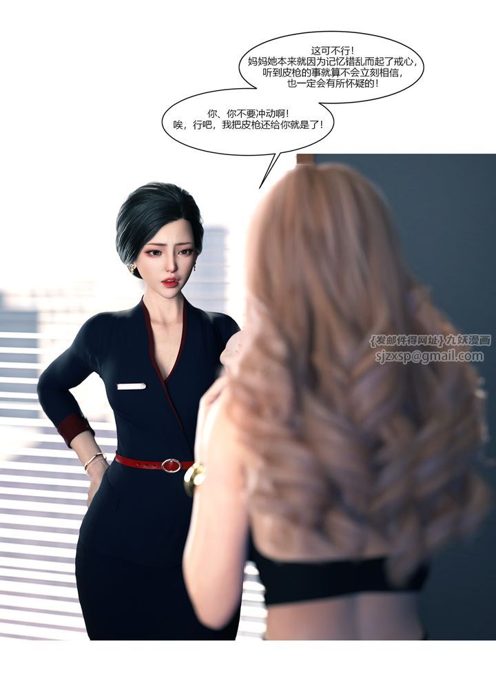 [3D][Ackerman]我的妈妈被损友穿上了第13话