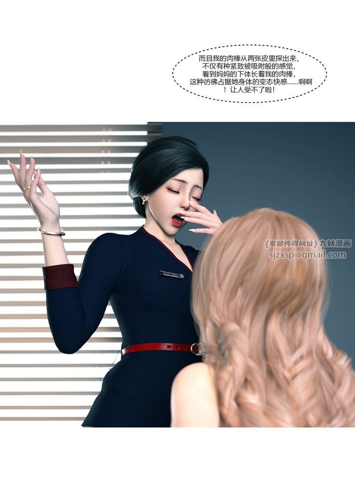 [3D][Ackerman]我的妈妈被损友穿上了第13话