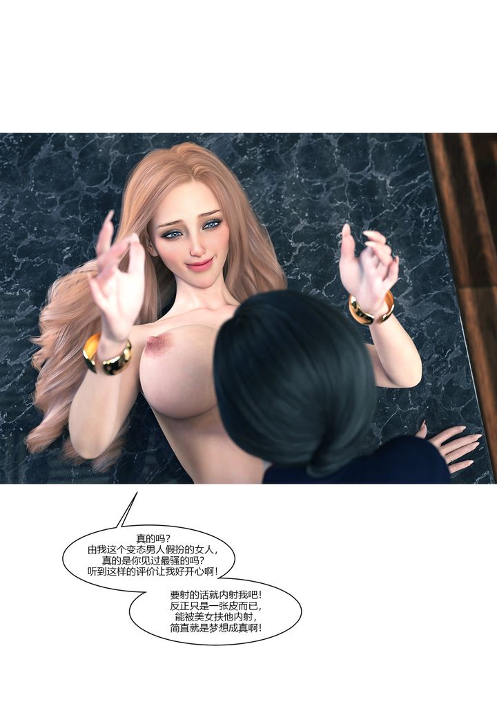 [3D][Ackerman]我的妈妈被损友穿上了第13话