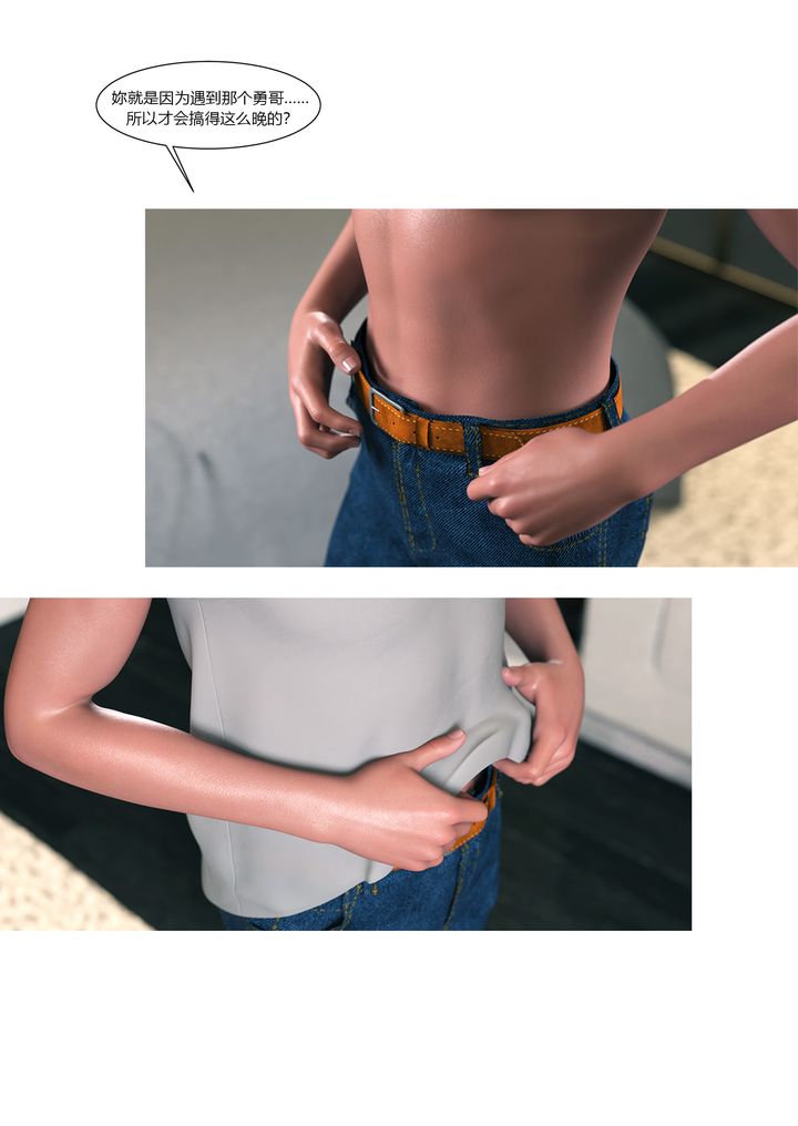 [3D][Ackerman]我的妈妈被损友穿上了第14话