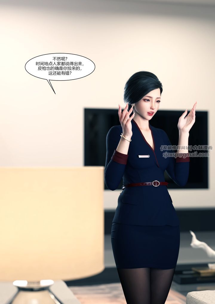 [3D][Ackerman]我的妈妈被损友穿上了第14话