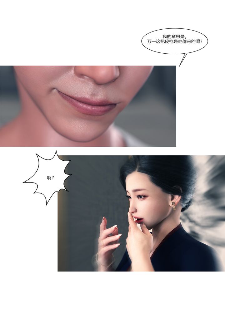 [3D][Ackerman]我的妈妈被损友穿上了第14话