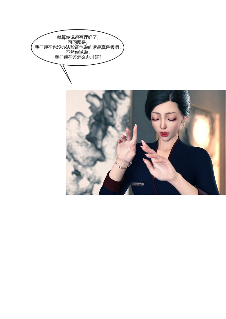 [3D][Ackerman]我的妈妈被损友穿上了第14话