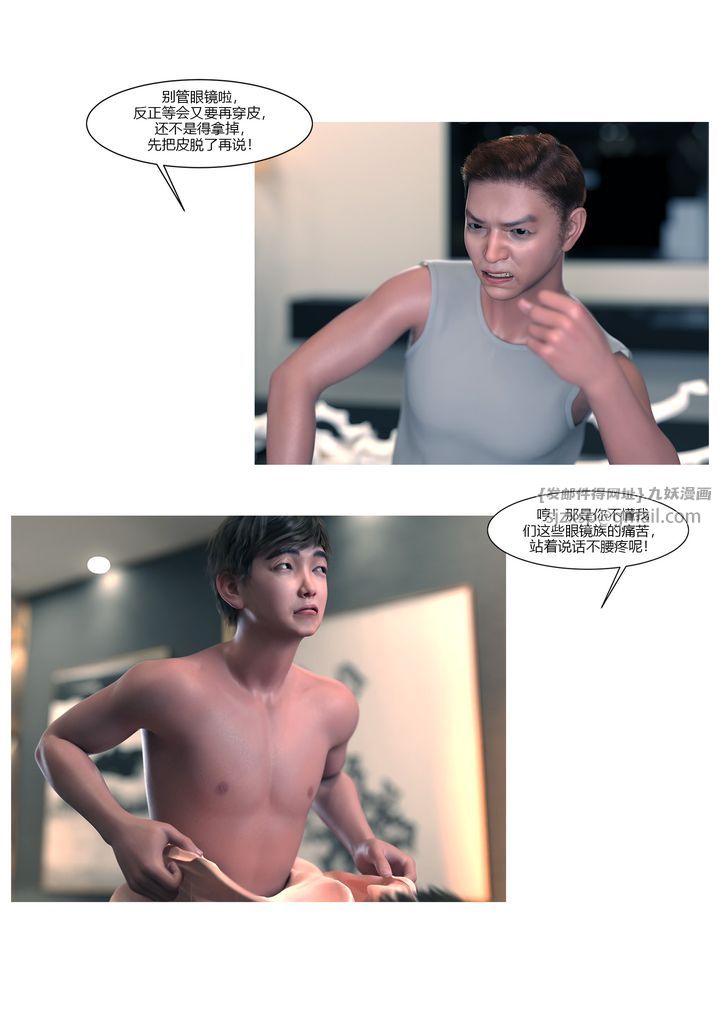 [3D][Ackerman]我的妈妈被损友穿上了第14话