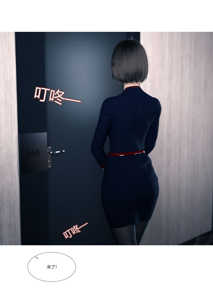 [3D][Ackerman]我的妈妈被损友穿上了第14话