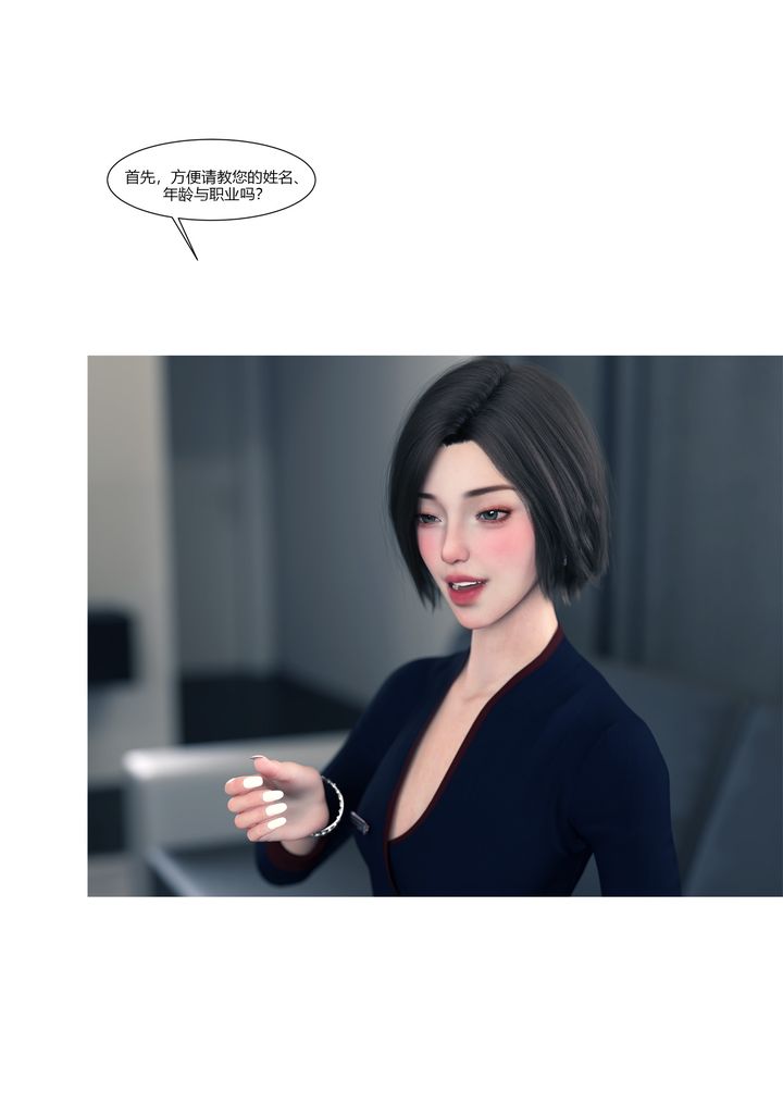 [3D][Ackerman]我的妈妈被损友穿上了第14话