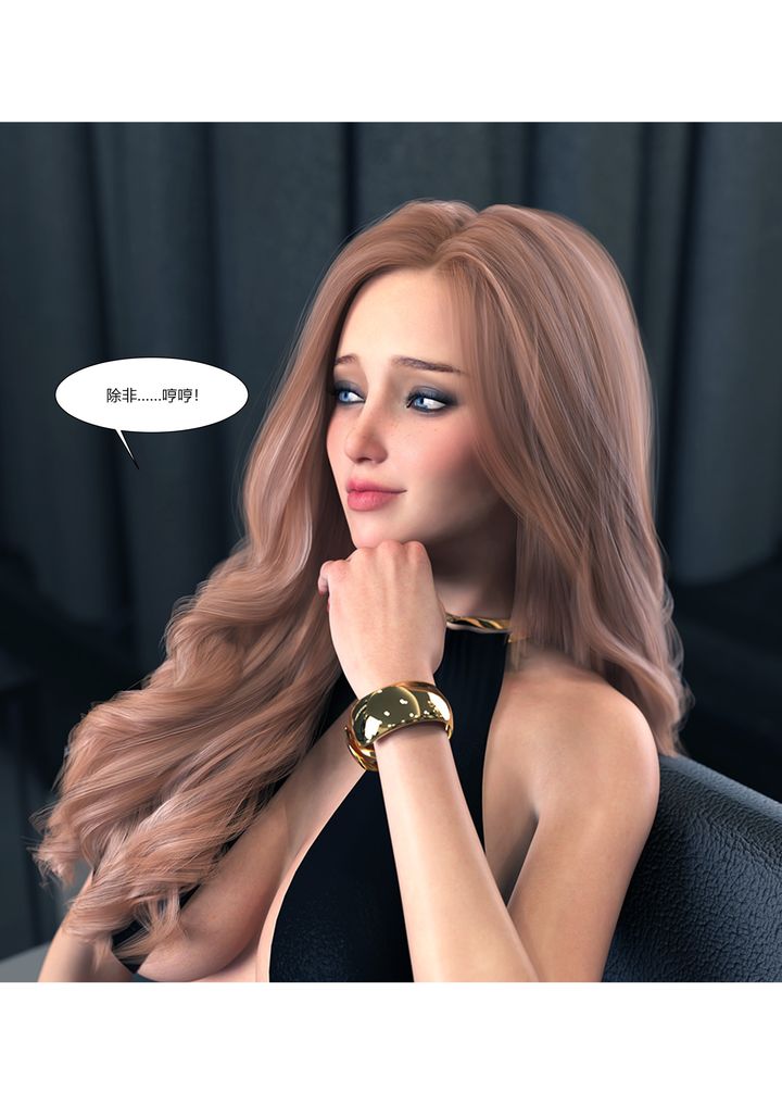 [3D][Ackerman]我的妈妈被损友穿上了第14话