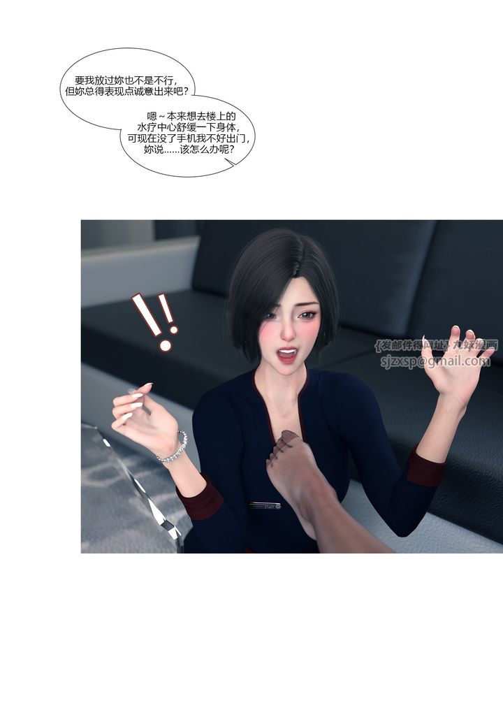 [3D][Ackerman]我的妈妈被损友穿上了第14话