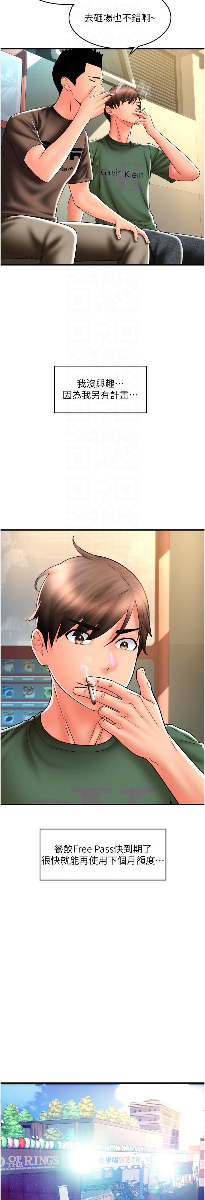 请用啪支付第28话-今天要狠狠把妳吃掉