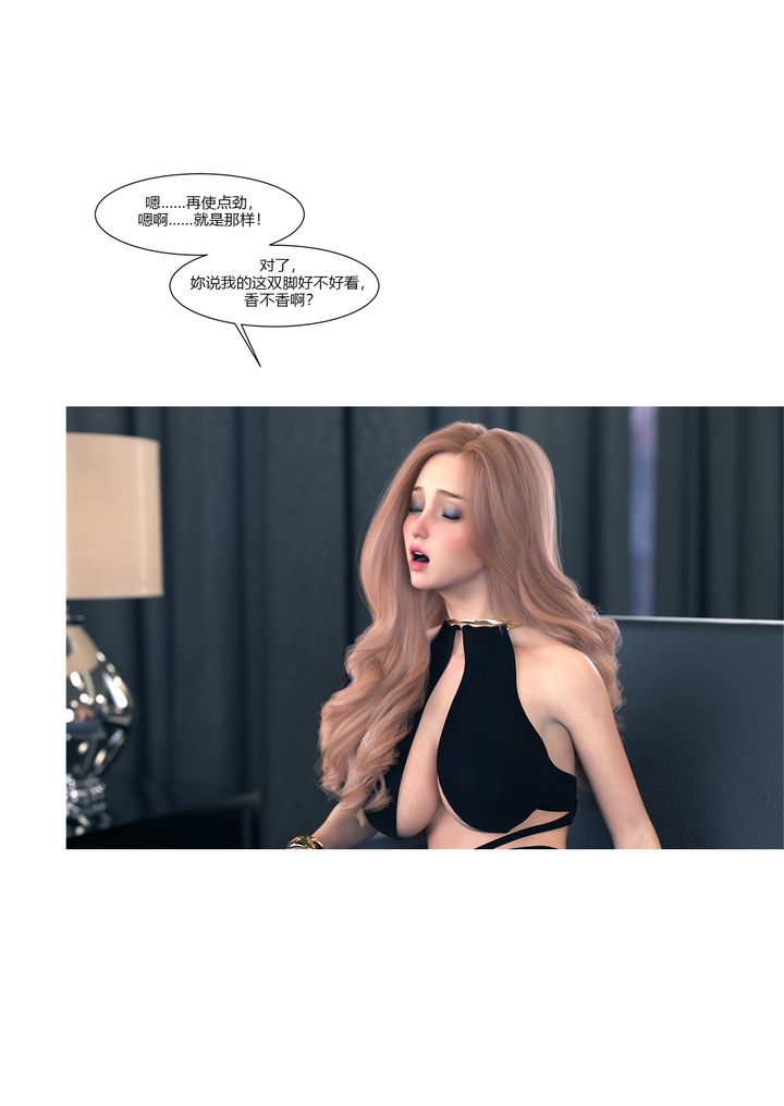 [3D][Ackerman]我的妈妈被损友穿上了第14话