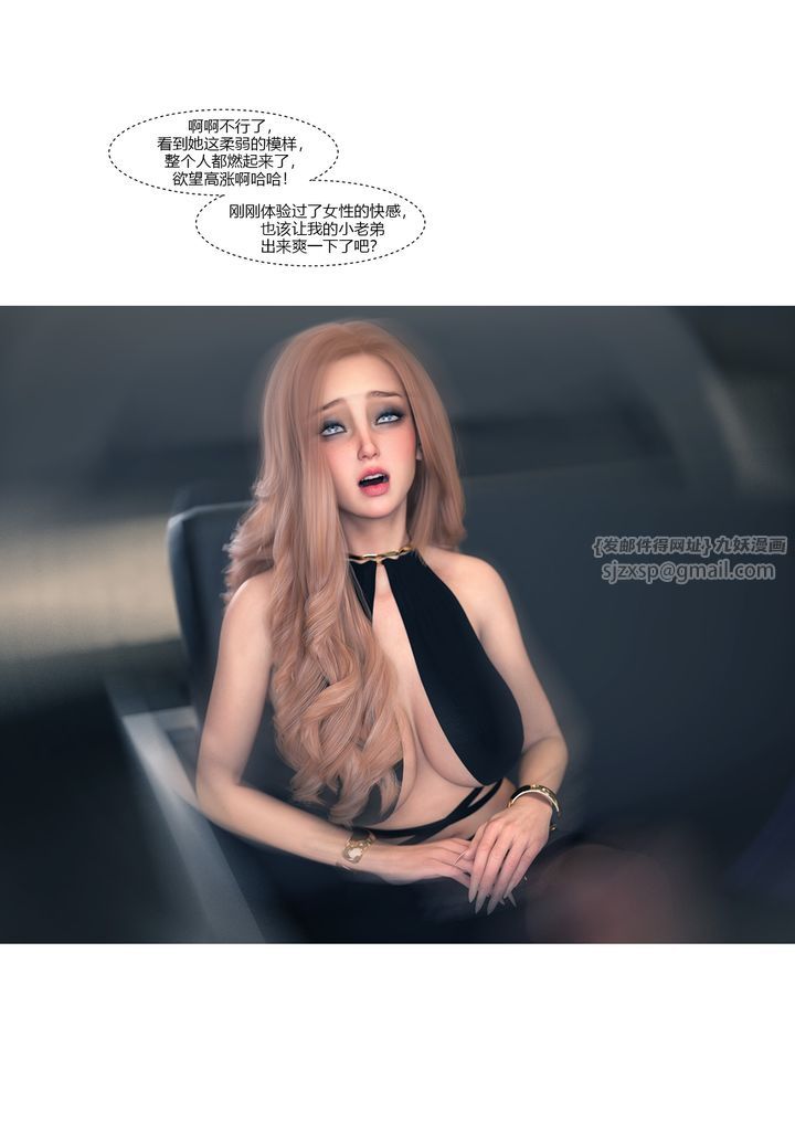 [3D][Ackerman]我的妈妈被损友穿上了第14话