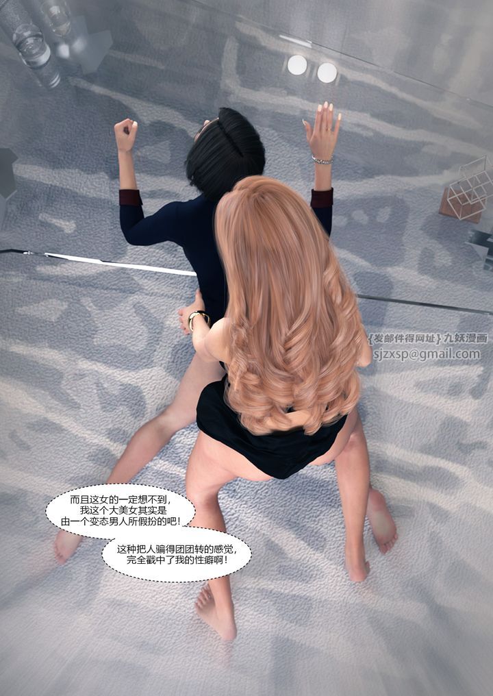 [3D][Ackerman]我的妈妈被损友穿上了第14话