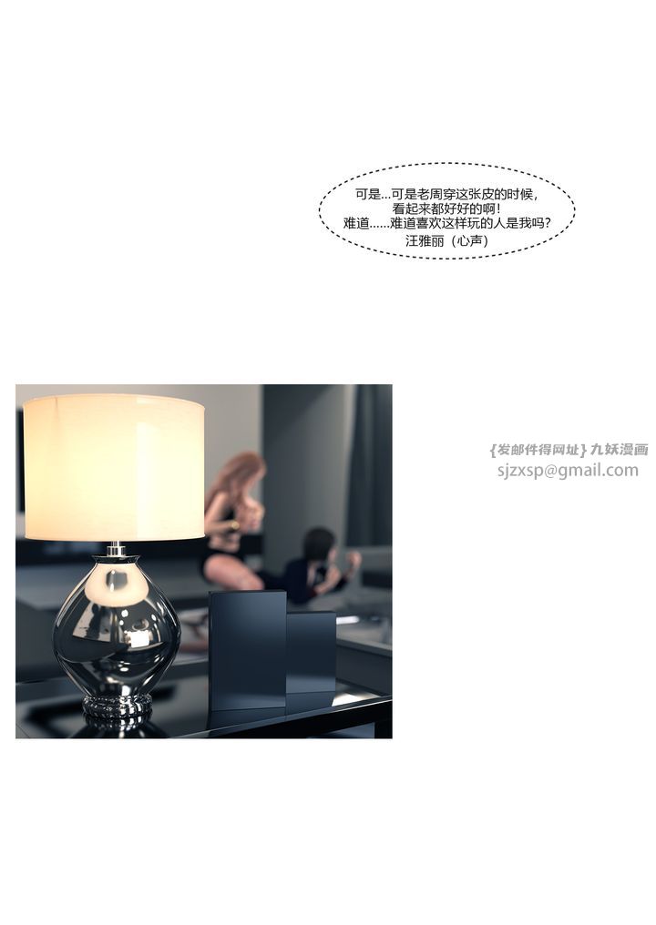 [3D][Ackerman]我的妈妈被损友穿上了第14话