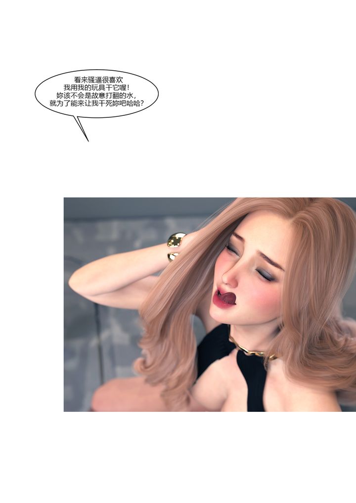 [3D][Ackerman]我的妈妈被损友穿上了第14话