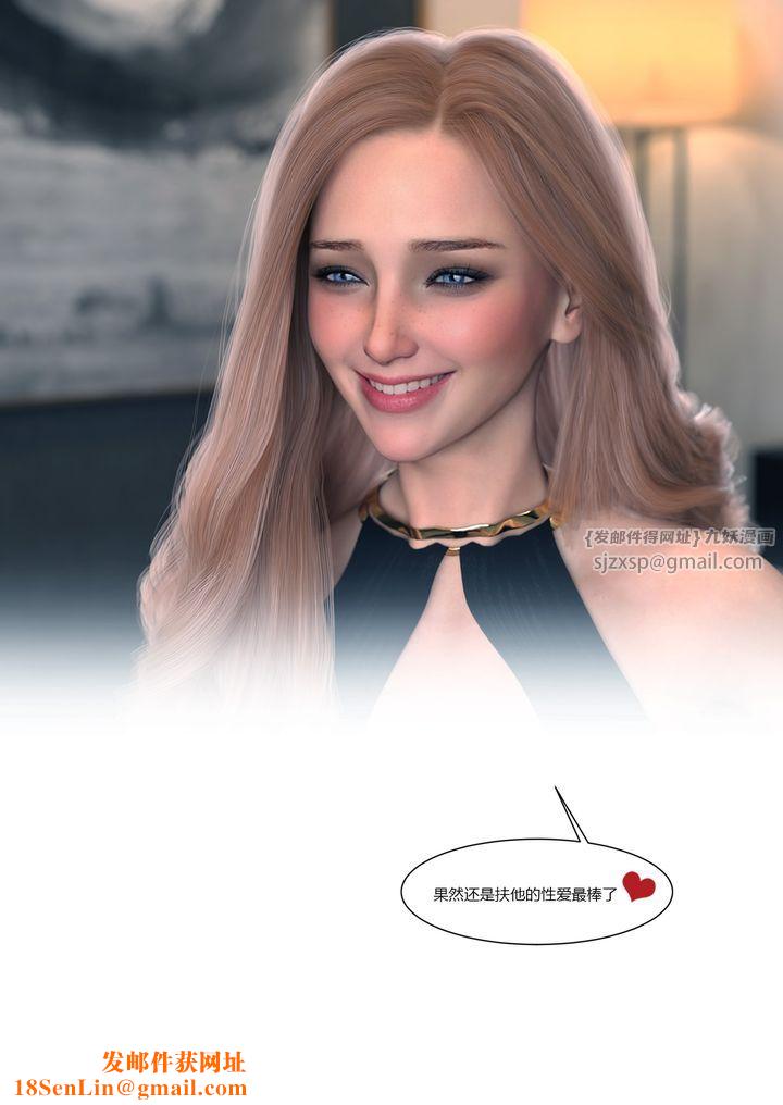 [3D][Ackerman]我的妈妈被损友穿上了第14话