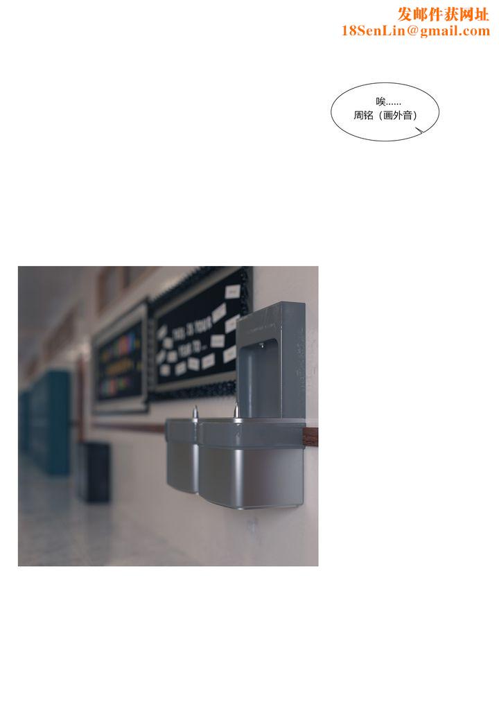 [3D][Ackerman]我的妈妈被损友穿上了第15话